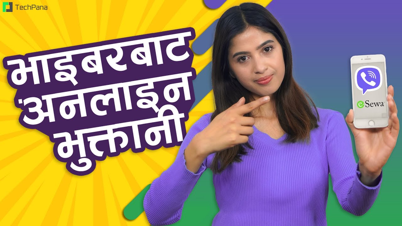 भाइबरबाट अनलाइन भुक्तानी | Viber बाट नै Esewa काे काम ।