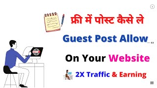 Guest Post Plugin Wordpress How To Add Guest Posts Features To Your Wordpress Website