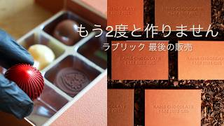 もう2度と作りません。