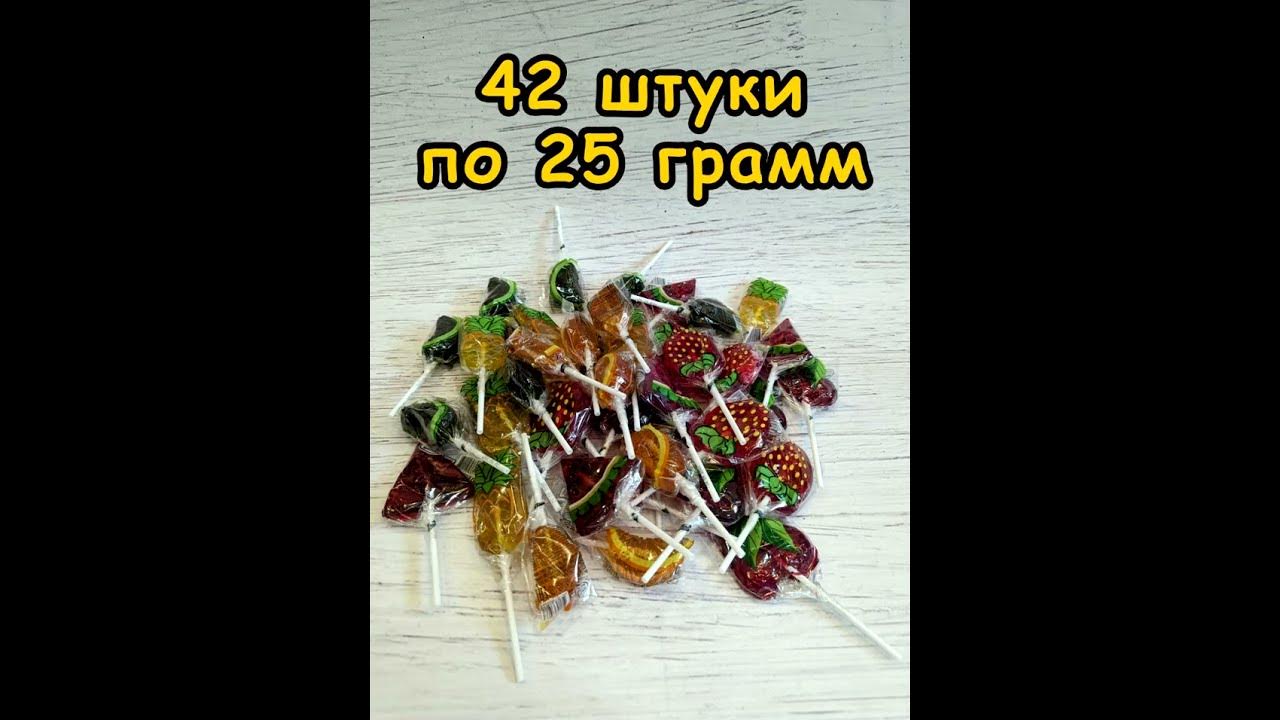 Карамель на палочке Sweet Bar Микс Фруктов - YouTube