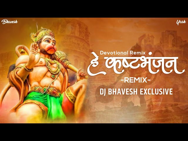 He Dukh Bhanjan Maruti Nandan | Devotional Remix 2022 | Dj Bhavesh Raipur | | HE KASHTBHANJAN class=