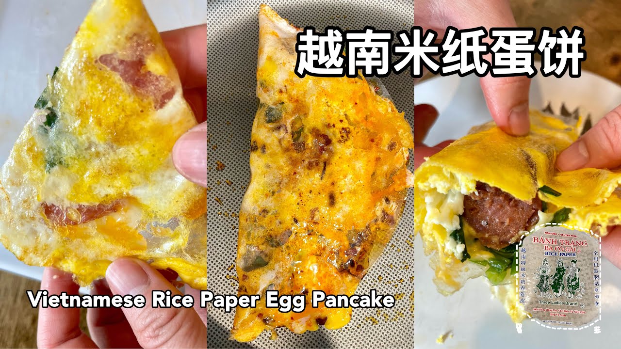 越南米纸蛋饼 | 简单易成型 | 快手早晚餐 | Vietnames Rice Paper Egg Pancake | V家小厨 Vhomecook