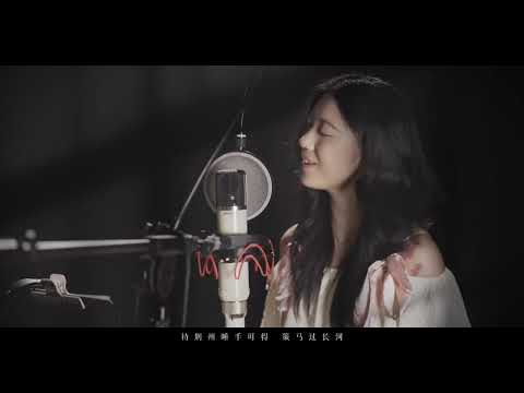 音阙诗听《八月解忧》录音棚MV版｜对酒当歌，人生几何？