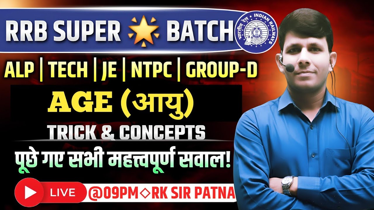 RRB Super Stars Batch | Railway Previous Maths by RK Sir Patna | Age(आयु) Maths Trick By RK Sir