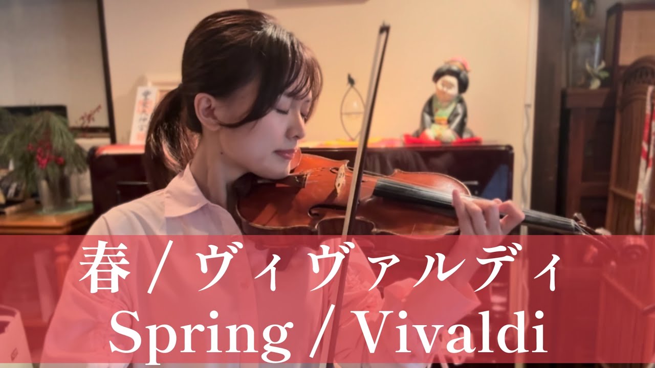 春 Spring /ヴィヴァルディ Vivaldi - YouTube