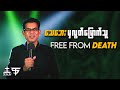 Free From Death // Pastor San Toe // English Subtitle