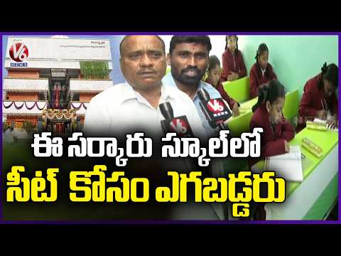 Massive Rush of Parents for Admissions at Nalgonda Govt School | V6 News - V6NEWSTELUGU