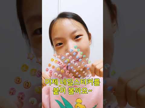 시크릿쥬쥬 <strong>네일스티커</strong>, 귀걸이 스티커로 꾸며 보기! 뷰티&amp;amp;쥬얼리 스티커 #shorts