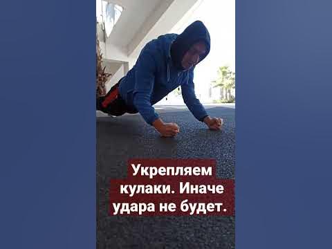 Укрепляем кулаки для мощьного удара. Упражнение в боксе. - YouTube