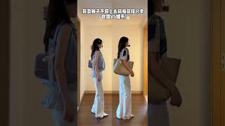 Sharing Of Wearing The Same Style Of Pants With Different Tops. This Is The Last Issue I D