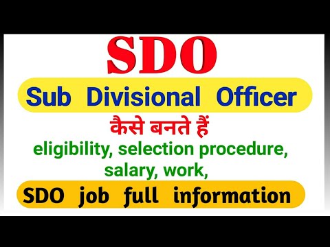 How to become SDO|SDO kaise bante hai SDO kya hota hai|SDO job details in hindi | sdo job profile |