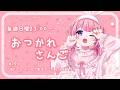 【おつかれさんご】ゆるゆる定期雑談！第190 回！漢！ワイルドガブ飲ませ紅茶店へ！【周央サンゴ】