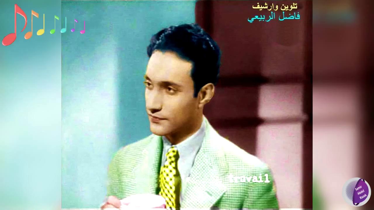 همسة  حائرة كما لم تسمعها من قبل