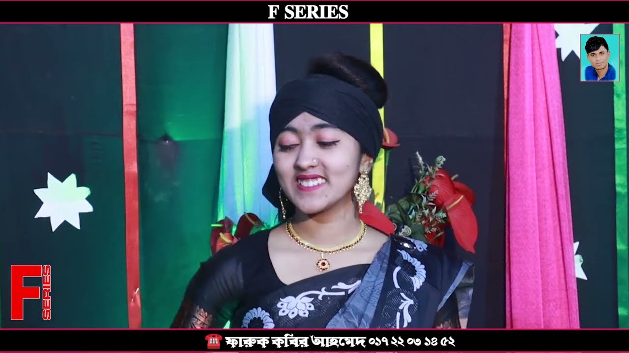 কত আশা মনে ছিলো | শাকিলা সরকার | shakila sarker | F SERIES