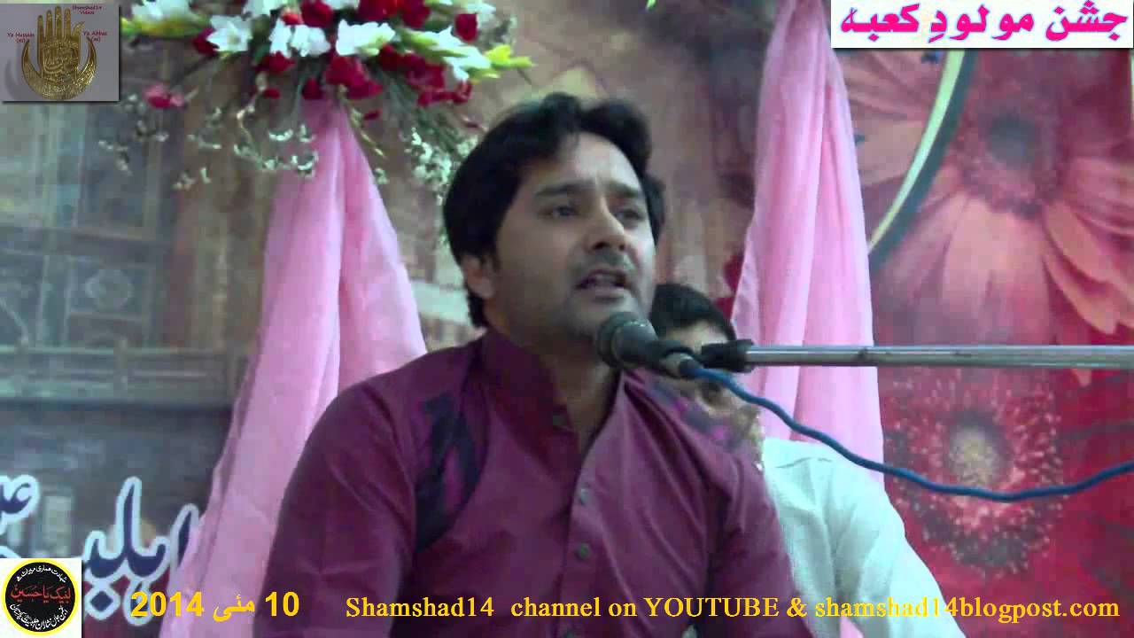 Hussain Jante hein Haider Raza 100514 4 Jashan Mouloode Kaba Anjuman Janisar Pakistan