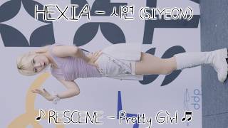 [20260816] 헥시아 - 시연 (HEXIA - SIYEON) ♪ RESCENE - Pretty Girl ♬ 동대문 디지털 플라자 (DDP) 버스킹