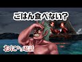 【鬼から電話 #20 ~15秒動画~】ご飯を食べない時～鬼から電話でしつけをサポート！！イヤイヤ期の定番アプリ～