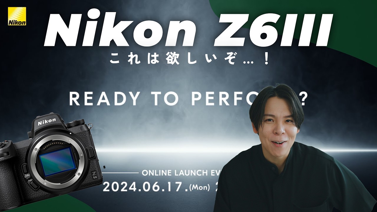 これは欲しい…！】Nikon Z6IIIが来る!? 噂スペック&買う前の懸念点総