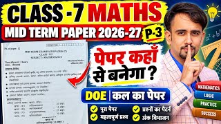 CLASS 7 maths mid term question paper 2026-27 🔥P-3 / 7th maths sample paper 2026-27 solution, doe