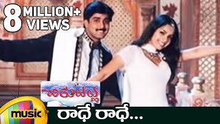 Video thumbnail of "Radhe Radhe Full Video Song | Chirujallu Telugu Movie Video Songs | Tarun | Richa Pallod"