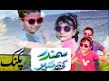 Sun, Sand, and Sea: Abdul Moiz &amp; Anaya's Incredible Day at Karachi's Beach!"