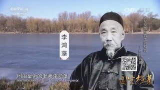 Eng Sub Eng Sub Eng Sub 探秘皇家禁苑之圆明园——修园风波  【国宝档案 20160415】超清版