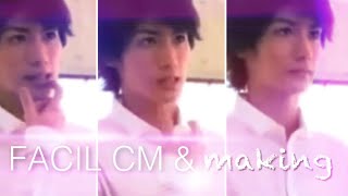 【三浦春馬】FACIL CM&メイキング