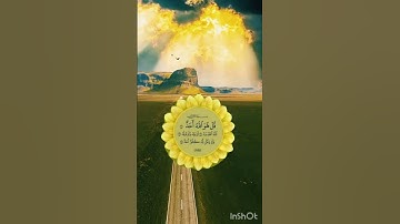 قُلْ هُوَ اللَّهُ أَحَدٌ🕌💛⚘️سورة الإخلاص بصوت جميل Quran Status ⚘️ ♥️