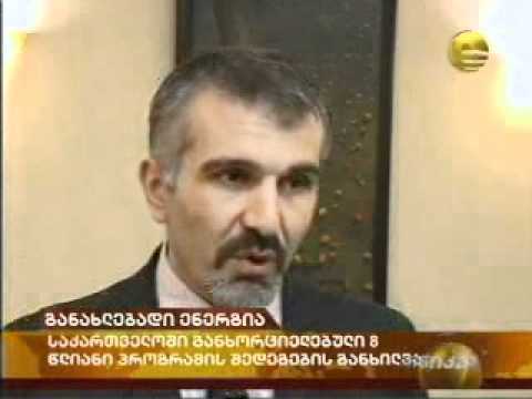 განახლებადი ენერგიები.flv