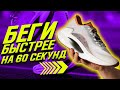 САМЫЕ БЫСТРЫЕ БЕГОВЫЕ КРОССОВКИ В МИРЕ. БЕГИ БЫСТРЕЕ | Li-Ning x Soulland Shadow / Двойной Карбон