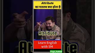 A- Attribute Meaning In Hindi With Tricks.learn English With Sandeep Maheshwari.