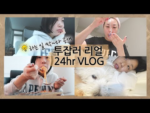 🌞<strong>IT회사</strong> 마케터, 🌚스타트업 창업자 하루 일상 &amp;amp; 하는 일 공개 ft. 2020년을 마무리하며..#감사합니다 :)