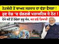 RBI Plastic Currency | ਨੋਟਬੰਦੀ ਤੋਂ ਬਾਅਦ ਸਰਕਾਰ ਦਾ ਵੱਡਾ ਫੈਸਲਾ!ਹੁਣ ਦੇਸ਼ ‘ਚ ਚੱਲਣਗੇ ਪਲਾਸਟਿਕ ਦੇ ਨੋਟ!