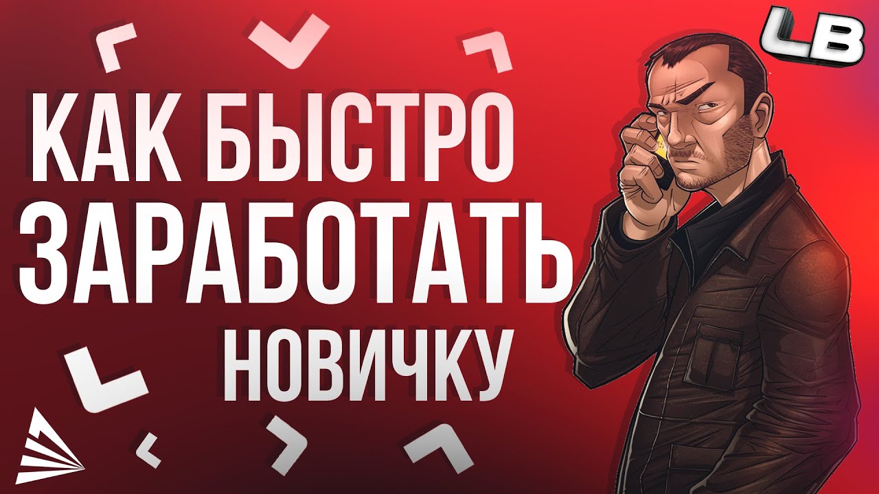 гта рп проекты. деморган аризона гта 5. аризона как быстро заработать. заработок денег аризона. аризона 5 рп.