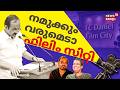 സതീശൻ സർക്കാരിലൂടെ ഫിലിം സിറ്റി കേരളത്തിലേക്ക്;| Kerala Film City| Salim Kumar| Kerala Budget| N18V