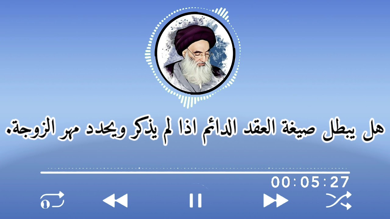 هل يبطل عقد الزواج الدائم اذا لم يذكر ويحدد مهر الزوجة وهل يجوز التراضي بعد ذلك؟