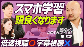 【字幕つき動画は学習効率ダウン】超効率的なYouTube学習法／再生速度は1.25〜1.4倍速がスイートスポット／リアルな映像はワーキングメモリがパンクする【EDUCATION SKILL SET】