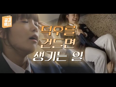 [#WhatIf] (ENG/SPA/IND) You Should Never Touch Daughters' Merch.. Alright? | #Reply1997 | #Diggle