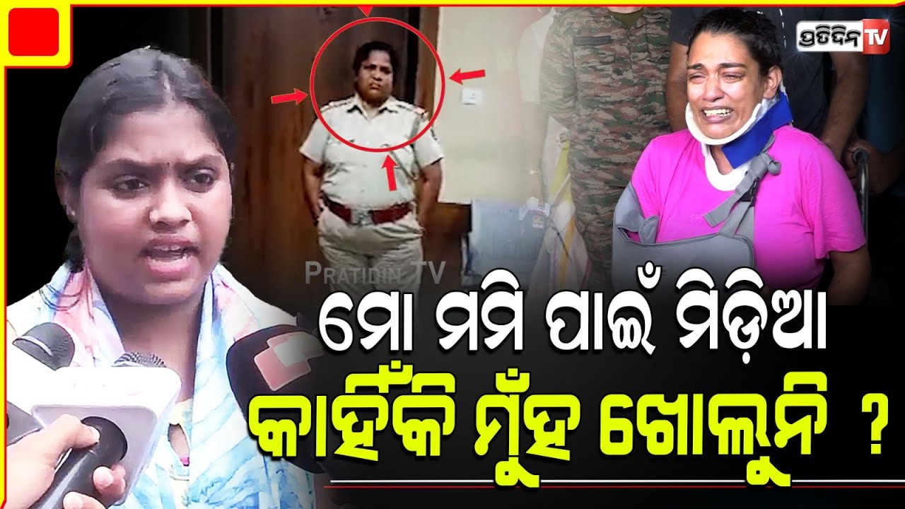 ଷ୍ଟାଇଲ ମାରିକି ସେ ମେଡିକାଲ୍ ଗଲା, ଆସିବା ବେଳକୁ ହାତ ଭଙ୍ଗା! Ankita playing women's cards, Bharatpur PS.