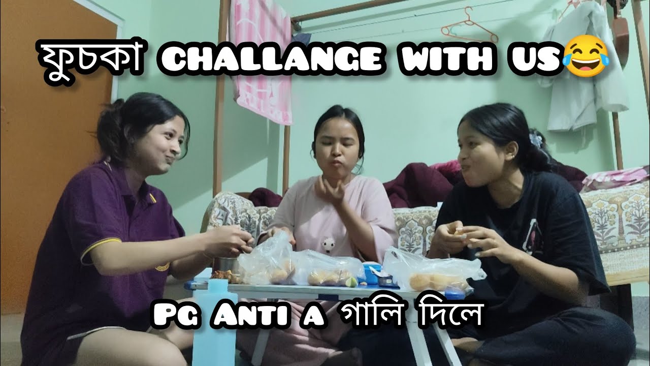 ফুচকা challenge with us । হাঁহি হাঁহি পাগল😂। First long vlog । Subscribe কৰি দিব guys🙏#assamese 