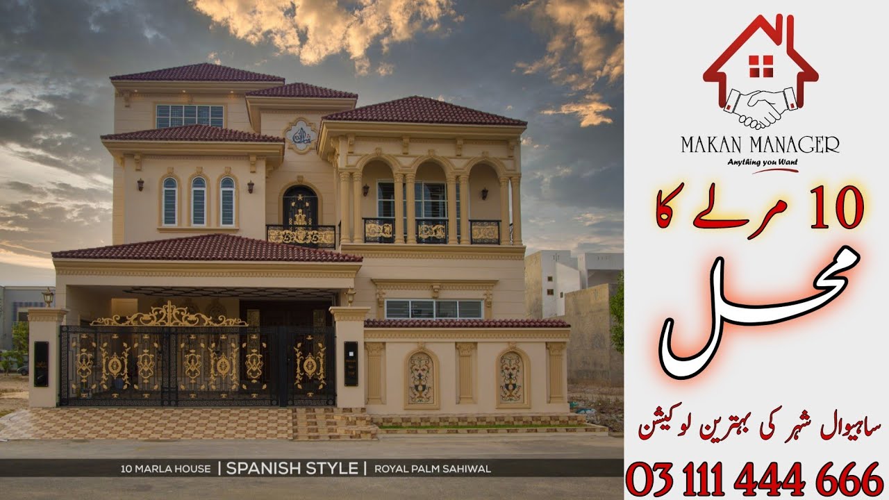 10 Marla Most Luxurious Spanish House at Royal Palm City Sahiwal YouTube
