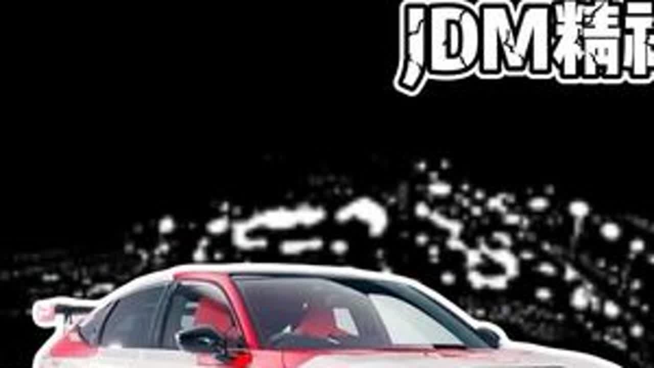 你们心中的 JDM 图腾是哪台车#JDM #思域typer #红标思域 #前驱车 #dou是好车
