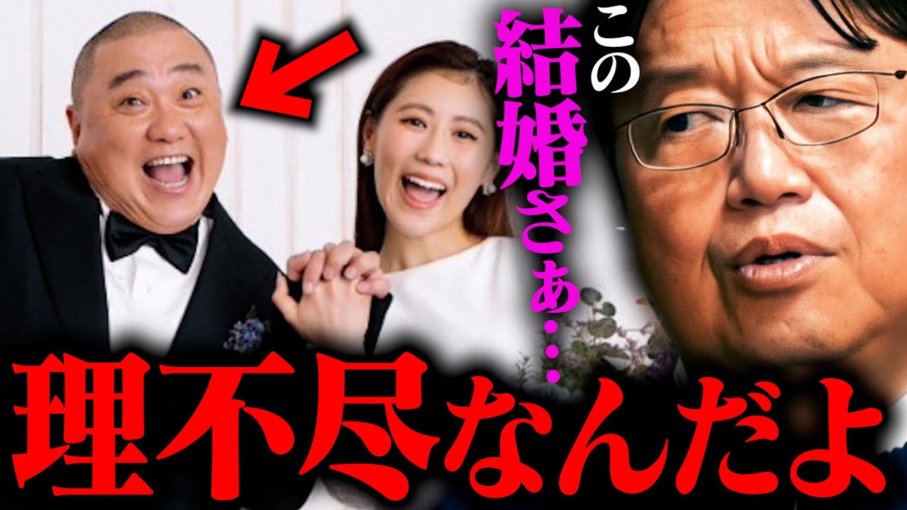 極楽山本さん結婚】50過ぎの太ったオッサンが、どうしてアイドルと結婚