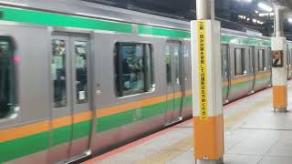 E233系3000番台コツE-13編成+コツE-58編成横浜駅発車