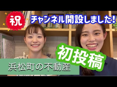 【初投稿】初めまして！自己紹介動画