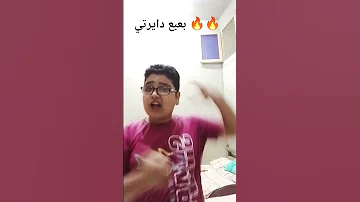 مش بمشي بواحد يسندني 