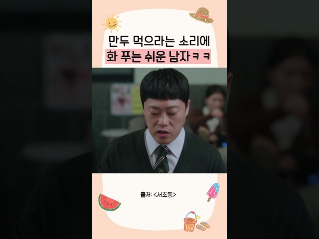 눈치는 없지만 귀여운 강유석???? #언니네산지직송3