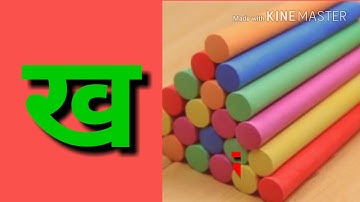 मराठी मुळाक्षरे