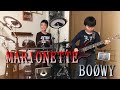 BOØWY「MARIONETTE」兄弟コラボ ドラム11歳 ギター8歳/Drum Cover,Guitar Cover