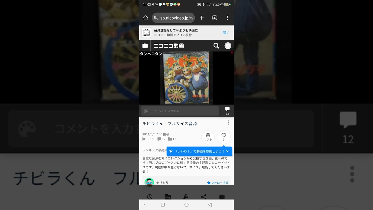 チビラくんフル